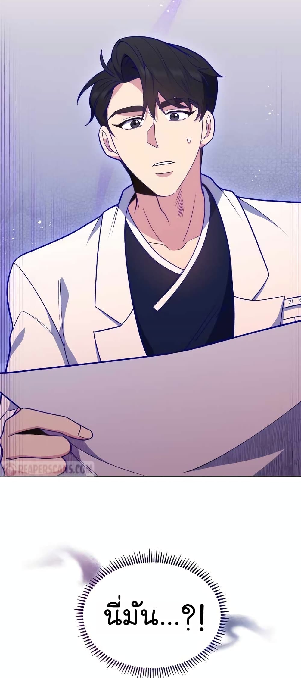 Level-Up Doctor ตอนที่ 26 แปลไทย