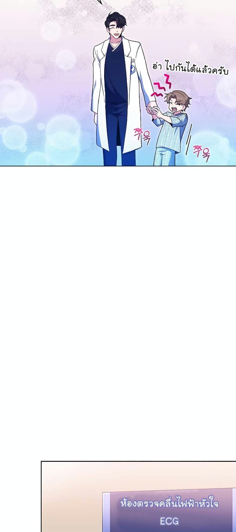 Level-Up Doctor ตอนที่ 26 แปลไทย