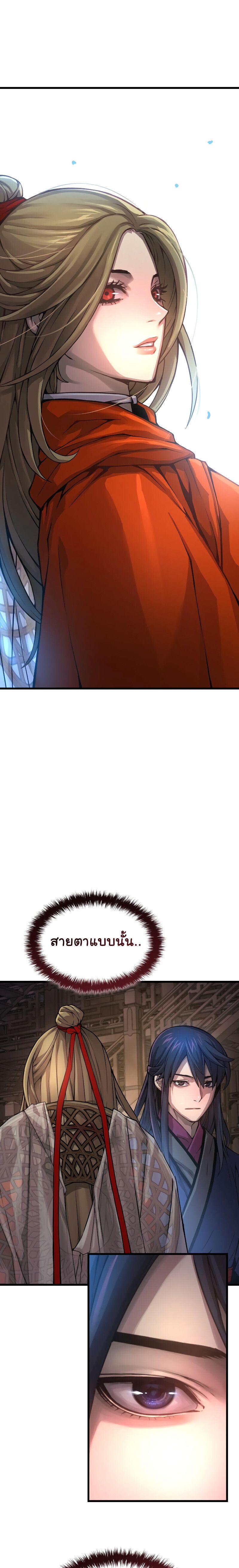 Myst Might Mayhem ตอนที่ 70 แปลไทย