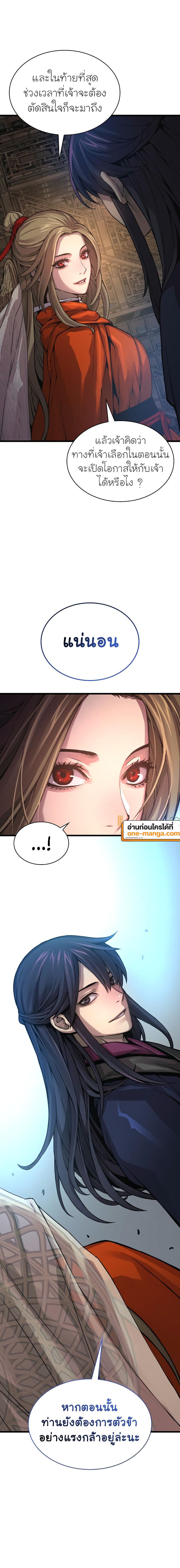 Myst Might Mayhem ตอนที่ 70 แปลไทย