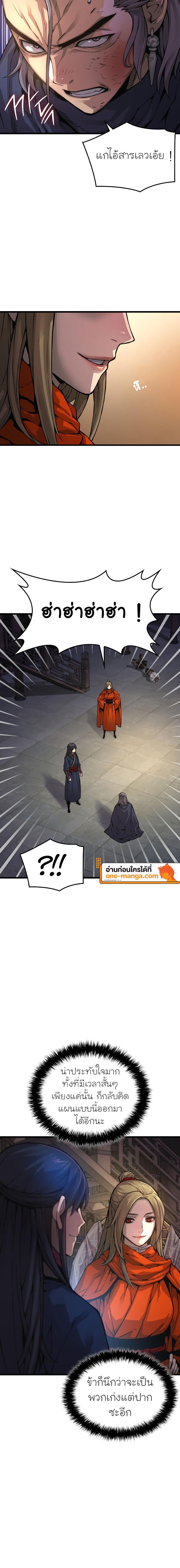 Myst Might Mayhem ตอนที่ 70 แปลไทย