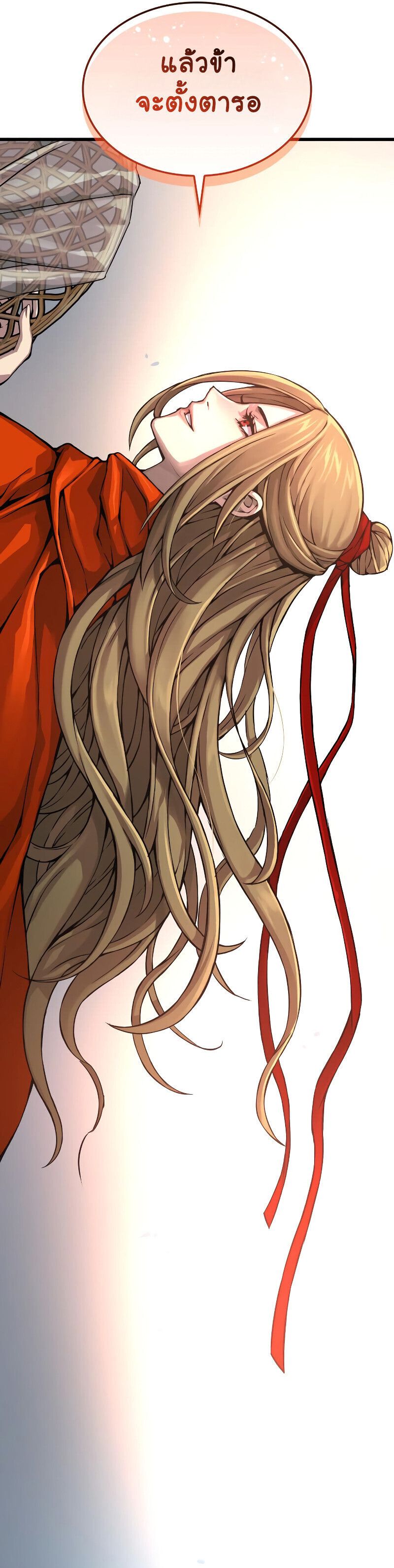 Myst Might Mayhem ตอนที่ 70 แปลไทย