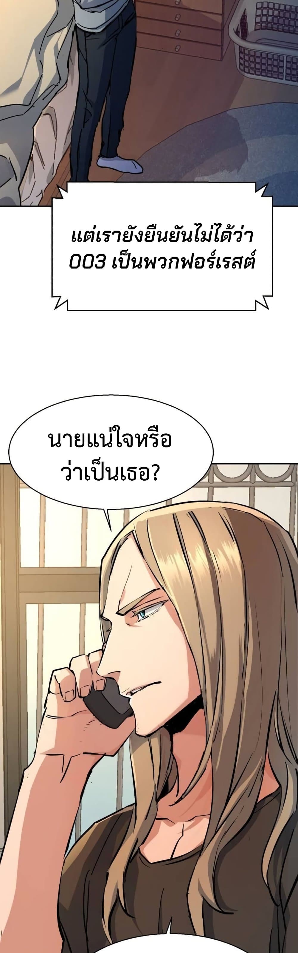 Mercenary Enrollment พี่ชายบอดี้การ์ด ตอนที่ 175 แปลไทย