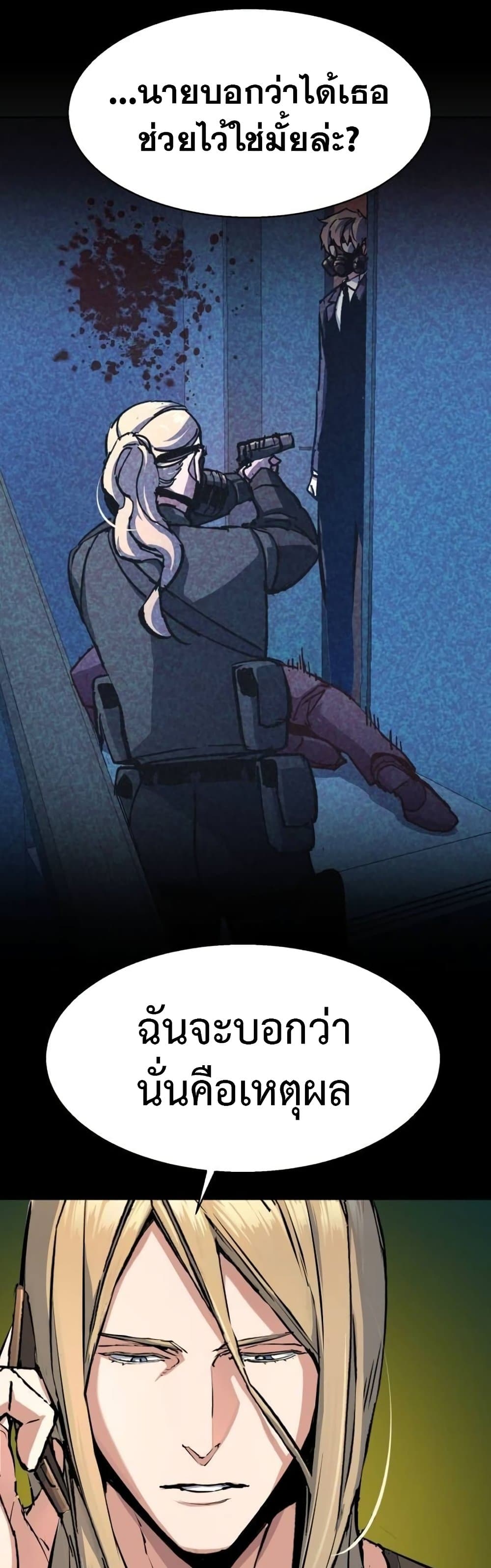 Mercenary Enrollment พี่ชายบอดี้การ์ด ตอนที่ 175 แปลไทย