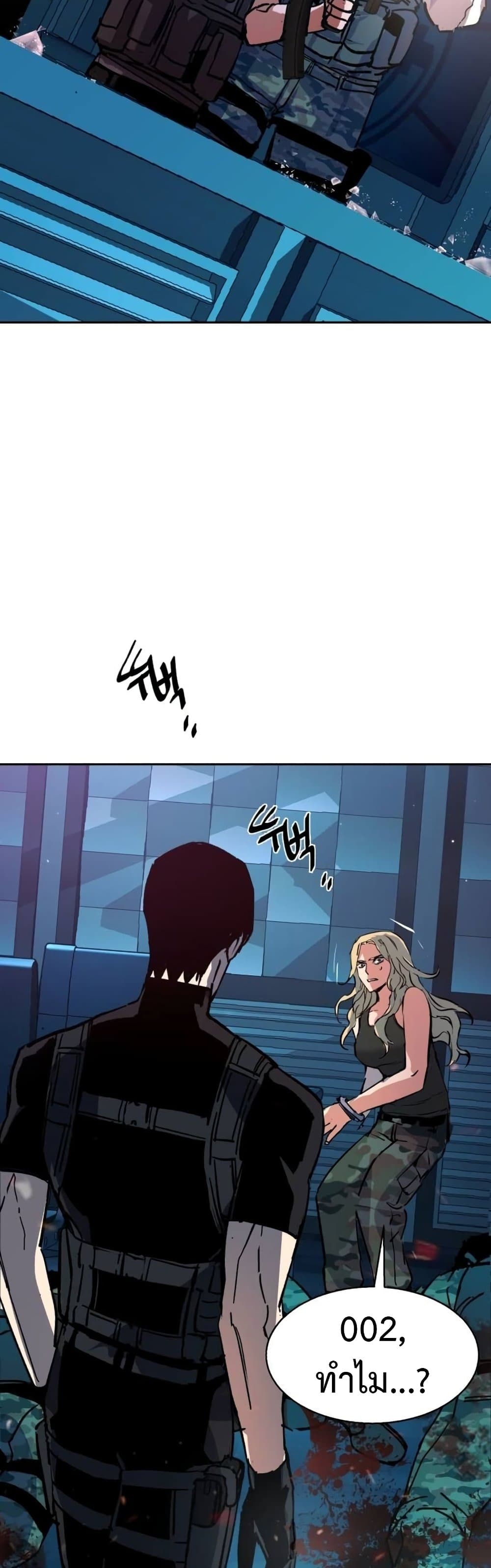Mercenary Enrollment พี่ชายบอดี้การ์ด ตอนที่ 175 แปลไทย