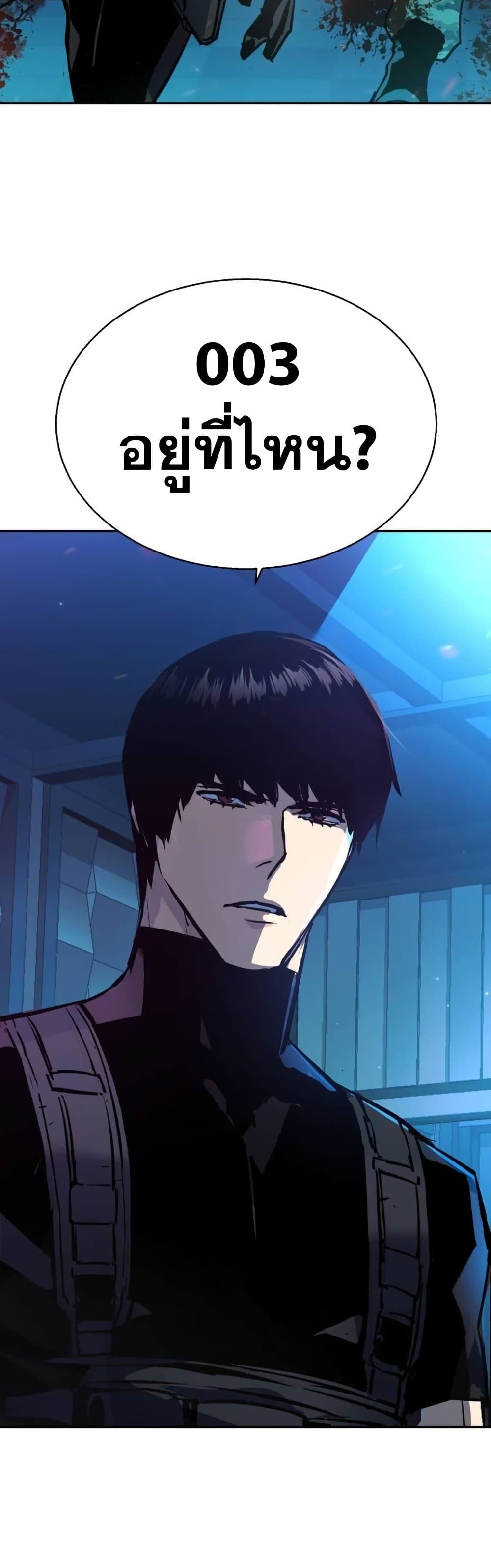 Mercenary Enrollment พี่ชายบอดี้การ์ด ตอนที่ 175 แปลไทย