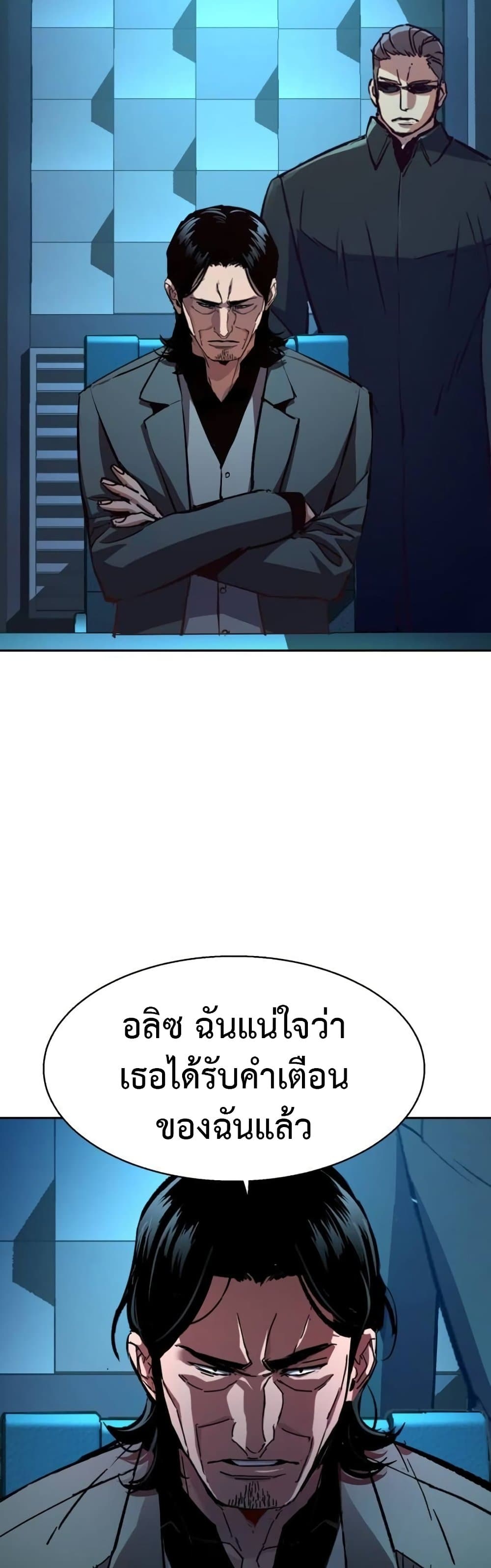 Mercenary Enrollment พี่ชายบอดี้การ์ด ตอนที่ 175 แปลไทย