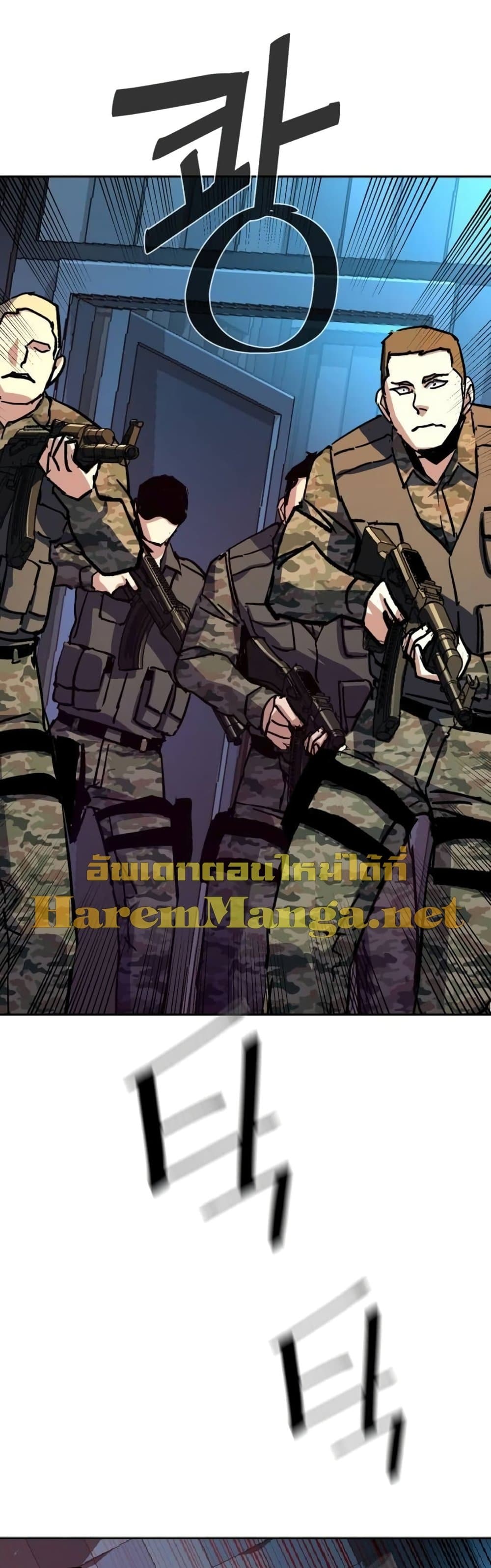 Mercenary Enrollment พี่ชายบอดี้การ์ด ตอนที่ 175 แปลไทย