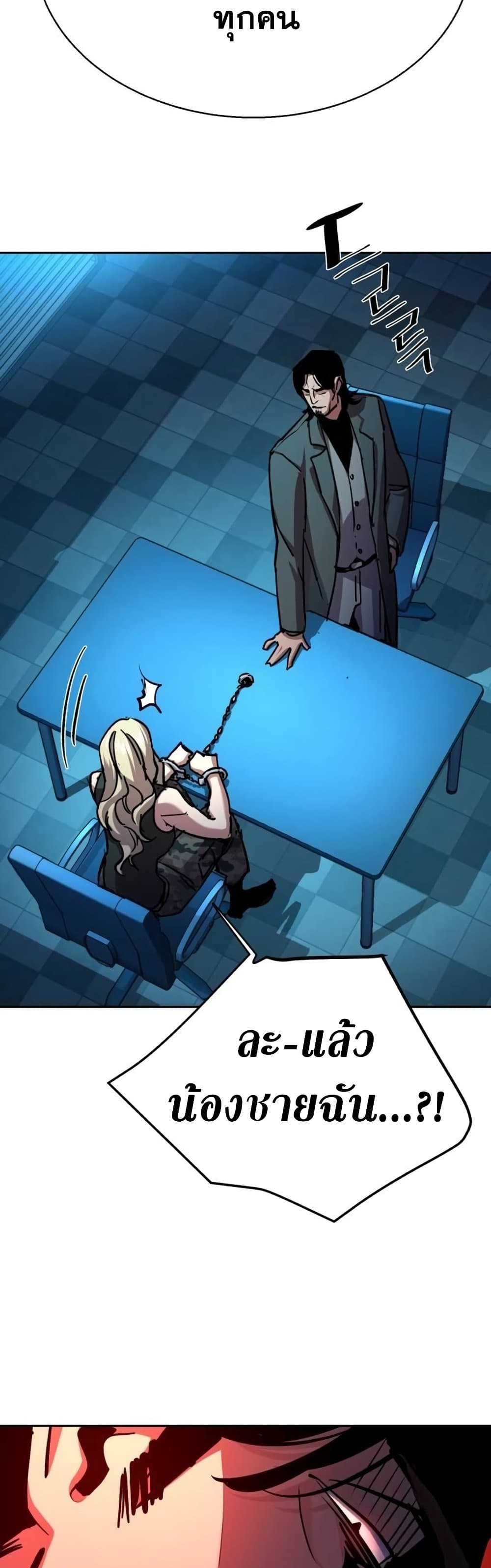 Mercenary Enrollment พี่ชายบอดี้การ์ด ตอนที่ 175 แปลไทย