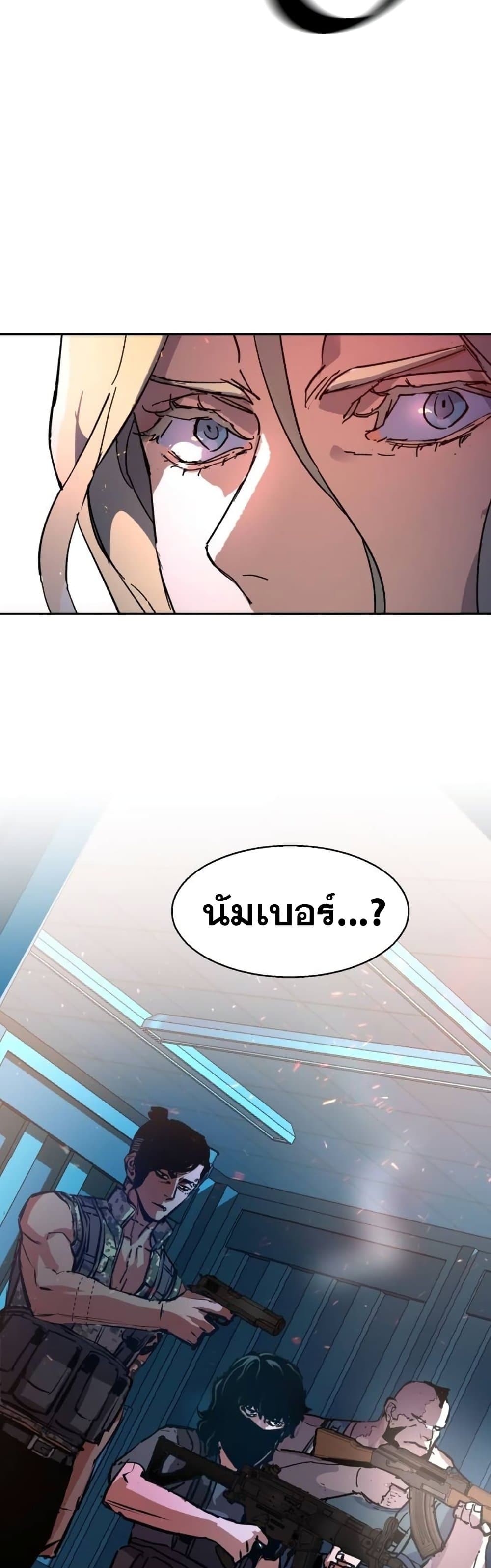 Mercenary Enrollment พี่ชายบอดี้การ์ด ตอนที่ 175 แปลไทย