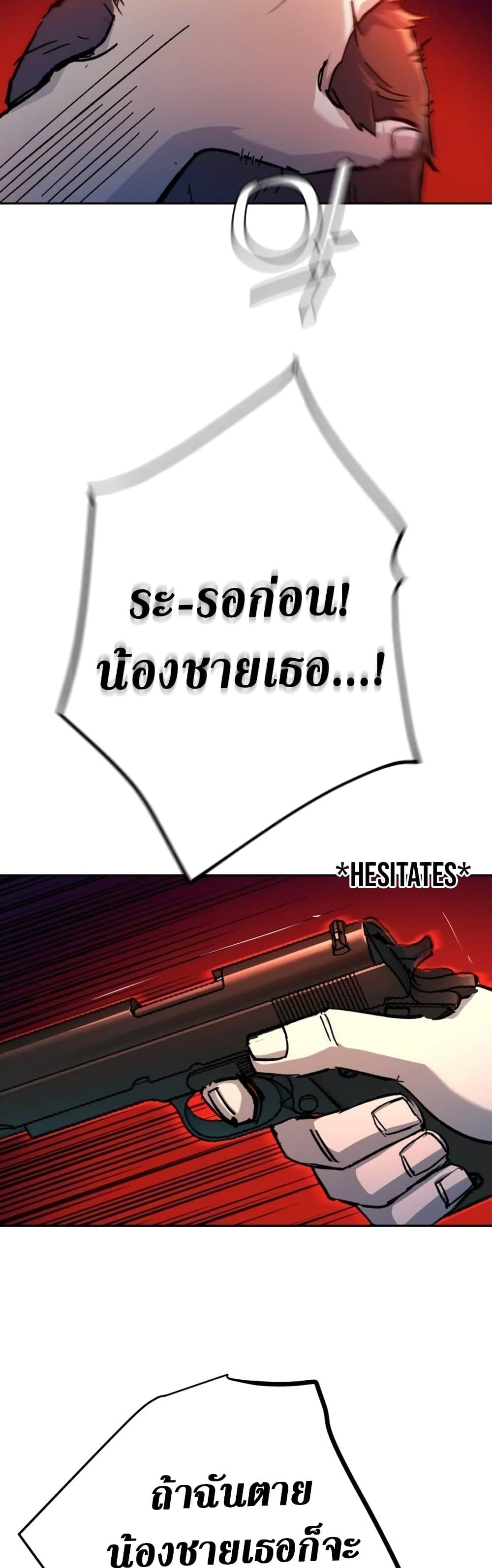 Mercenary Enrollment พี่ชายบอดี้การ์ด ตอนที่ 175 แปลไทย