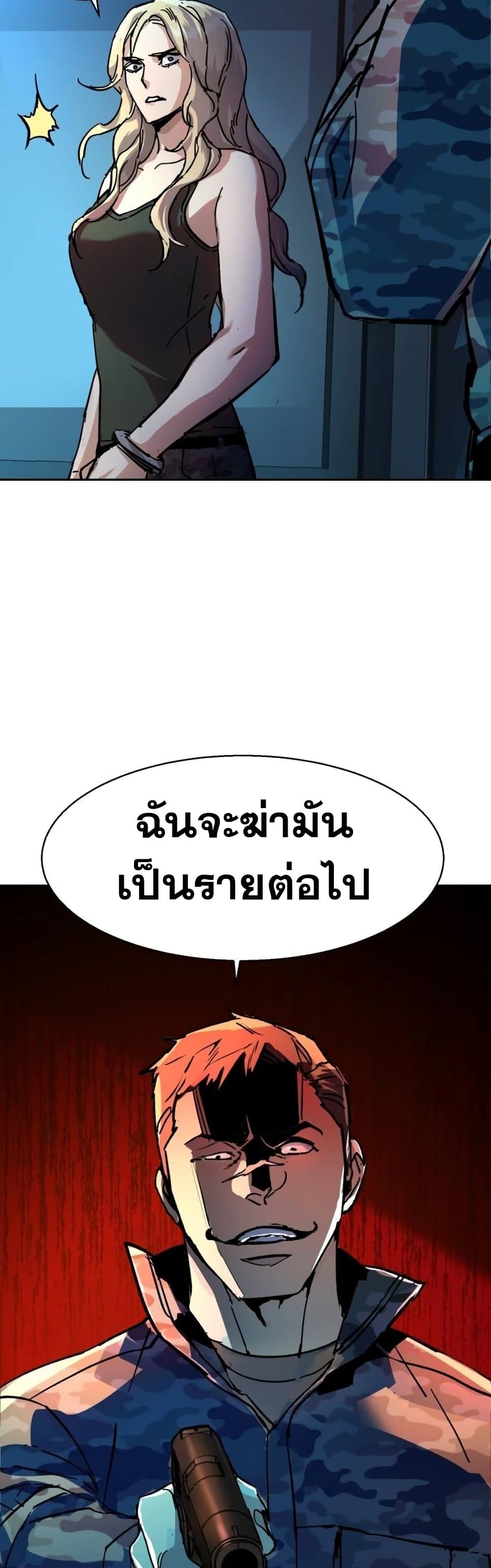 Mercenary Enrollment พี่ชายบอดี้การ์ด ตอนที่ 175 แปลไทย