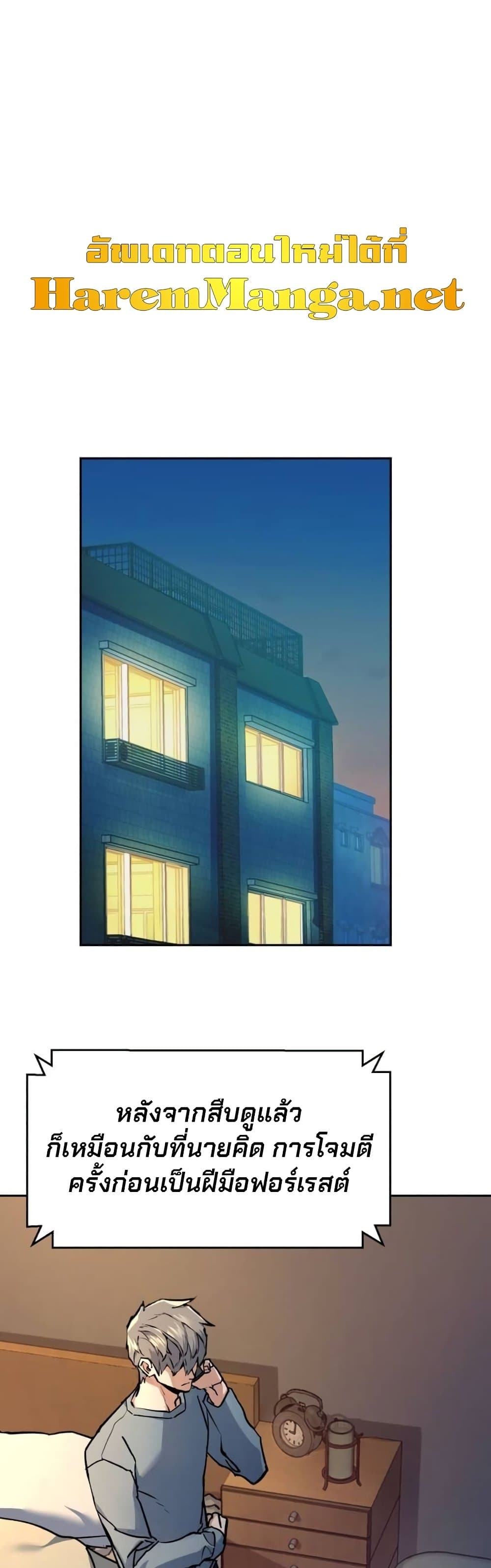 Mercenary Enrollment พี่ชายบอดี้การ์ด ตอนที่ 175 แปลไทย