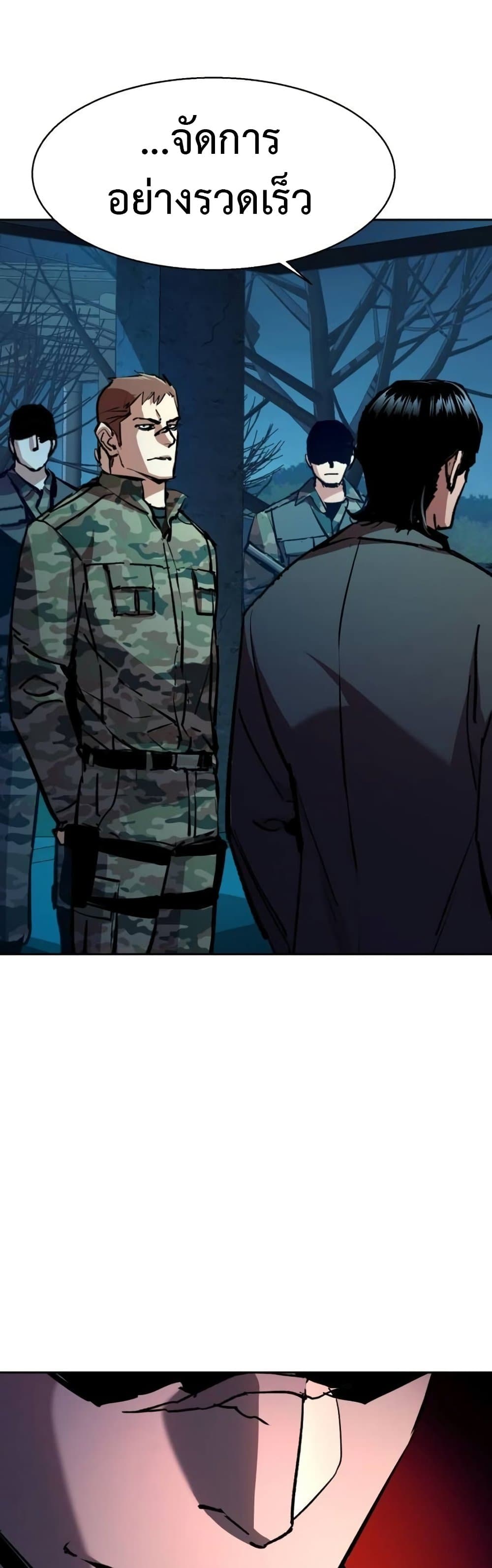 Mercenary Enrollment พี่ชายบอดี้การ์ด ตอนที่ 175 แปลไทย