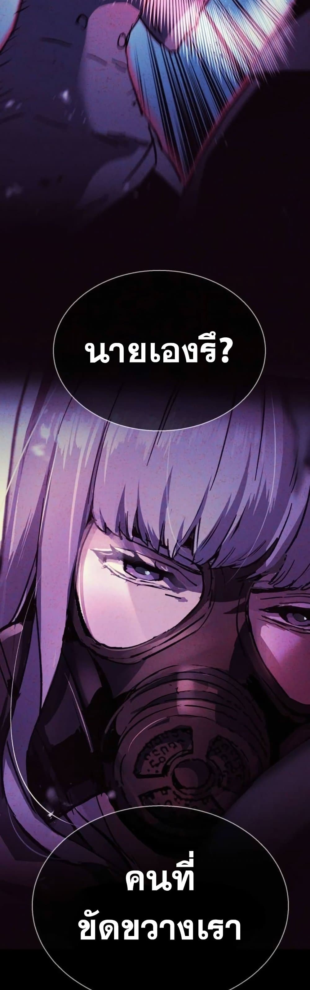Mercenary Enrollment พี่ชายบอดี้การ์ด ตอนที่ 175 แปลไทย