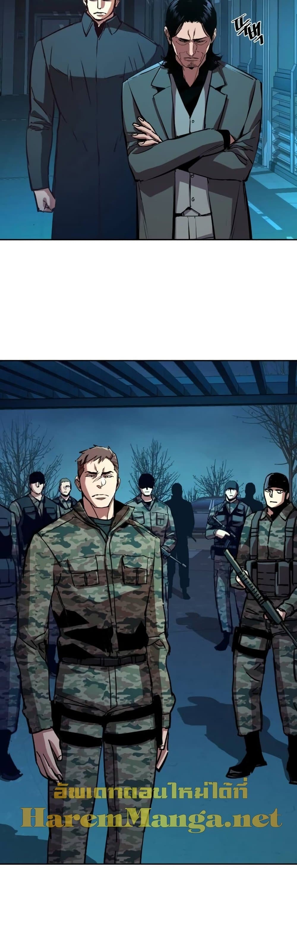 Mercenary Enrollment พี่ชายบอดี้การ์ด ตอนที่ 175 แปลไทย