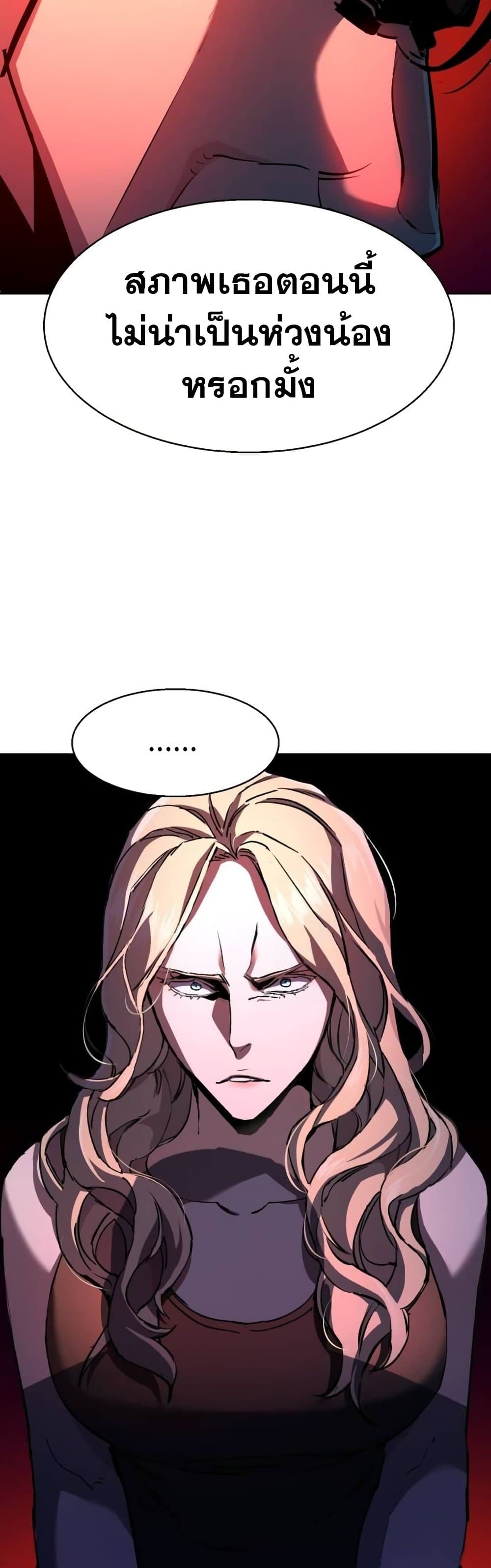 Mercenary Enrollment พี่ชายบอดี้การ์ด ตอนที่ 175 แปลไทย
