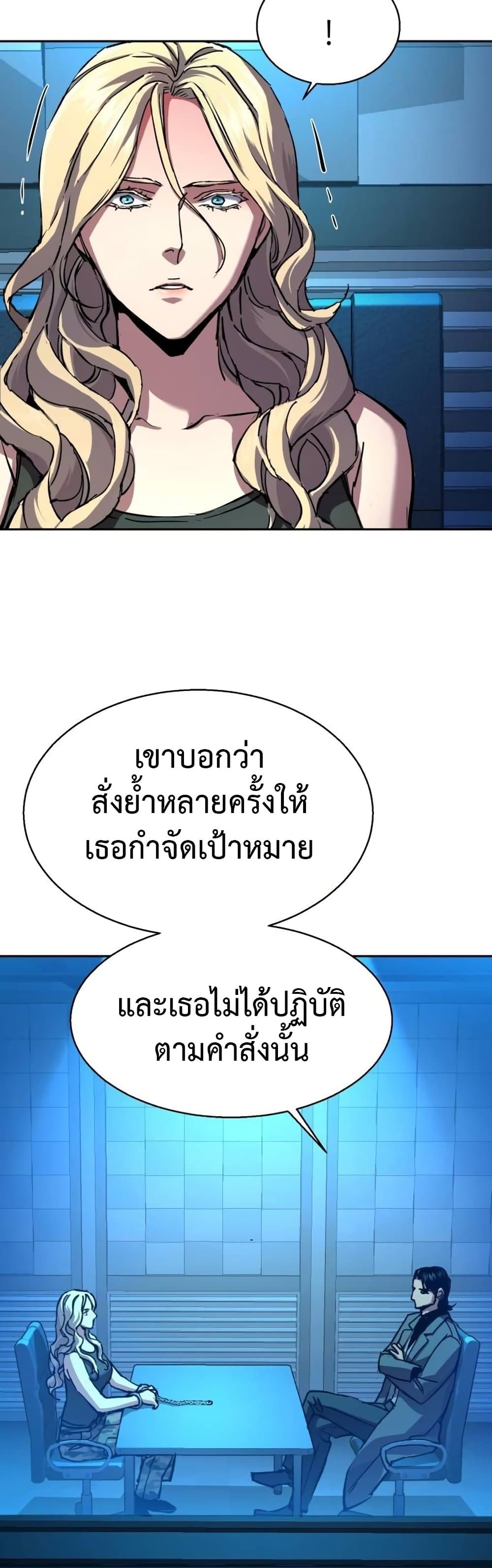 Mercenary Enrollment พี่ชายบอดี้การ์ด ตอนที่ 175 แปลไทย