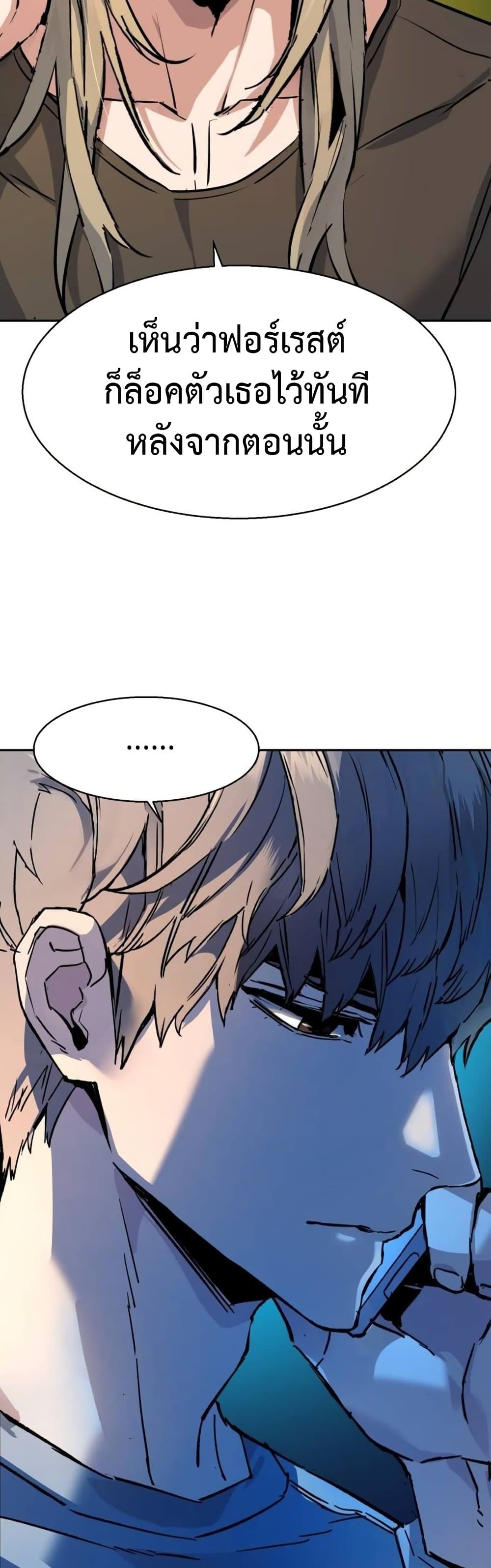 Mercenary Enrollment พี่ชายบอดี้การ์ด ตอนที่ 175 แปลไทย