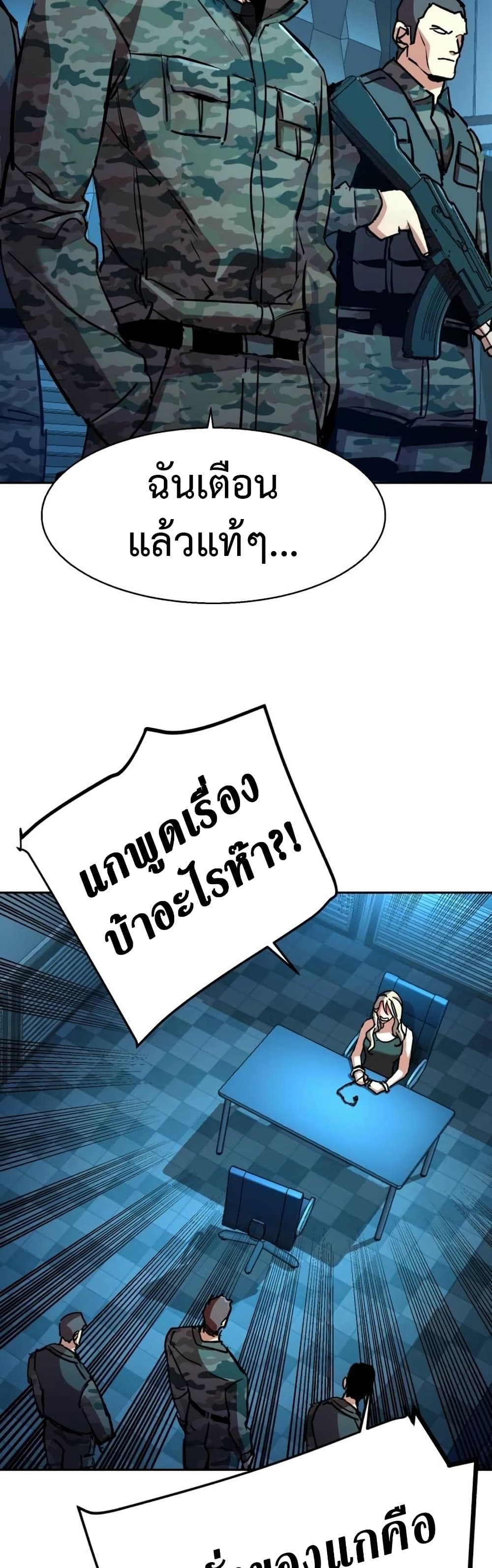 Mercenary Enrollment พี่ชายบอดี้การ์ด ตอนที่ 175 แปลไทย