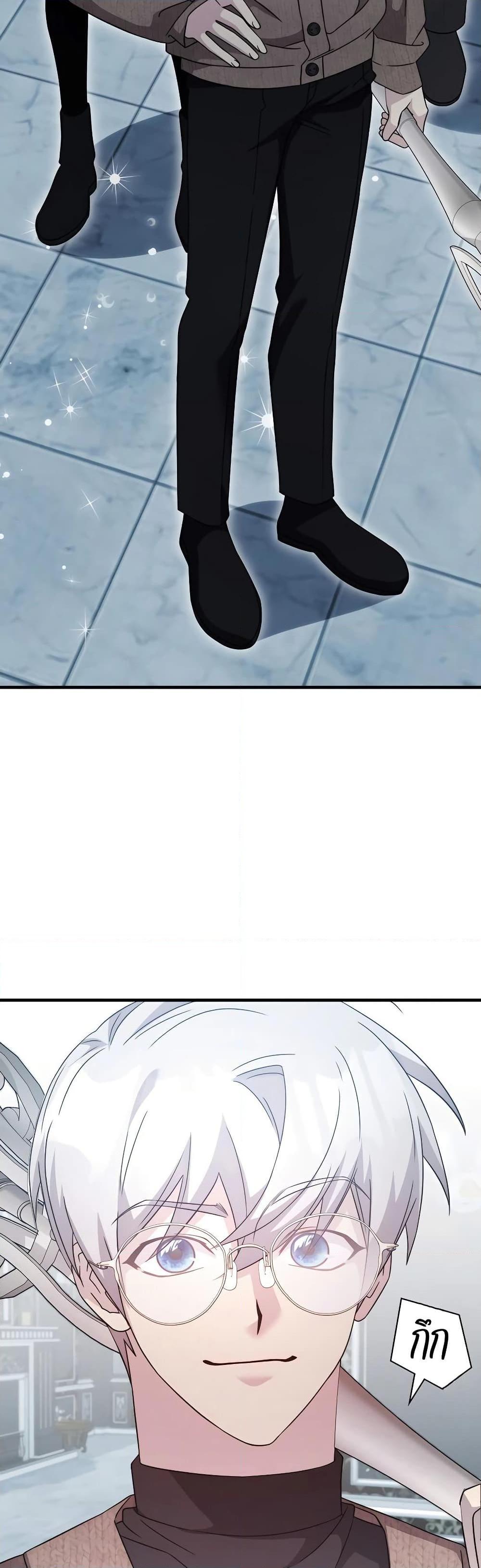 My Lucky Encounter From The Game Turned Into Reality ตอนที่ 54 แปลไทย