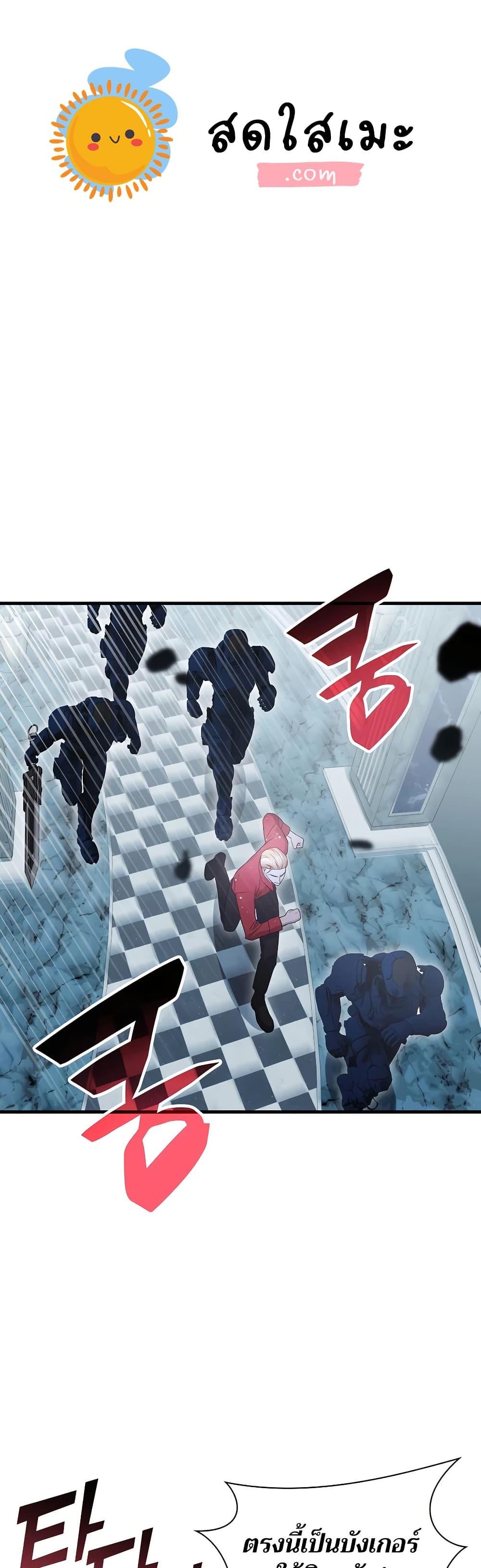 My Lucky Encounter From The Game Turned Into Reality ตอนที่ 54 แปลไทย