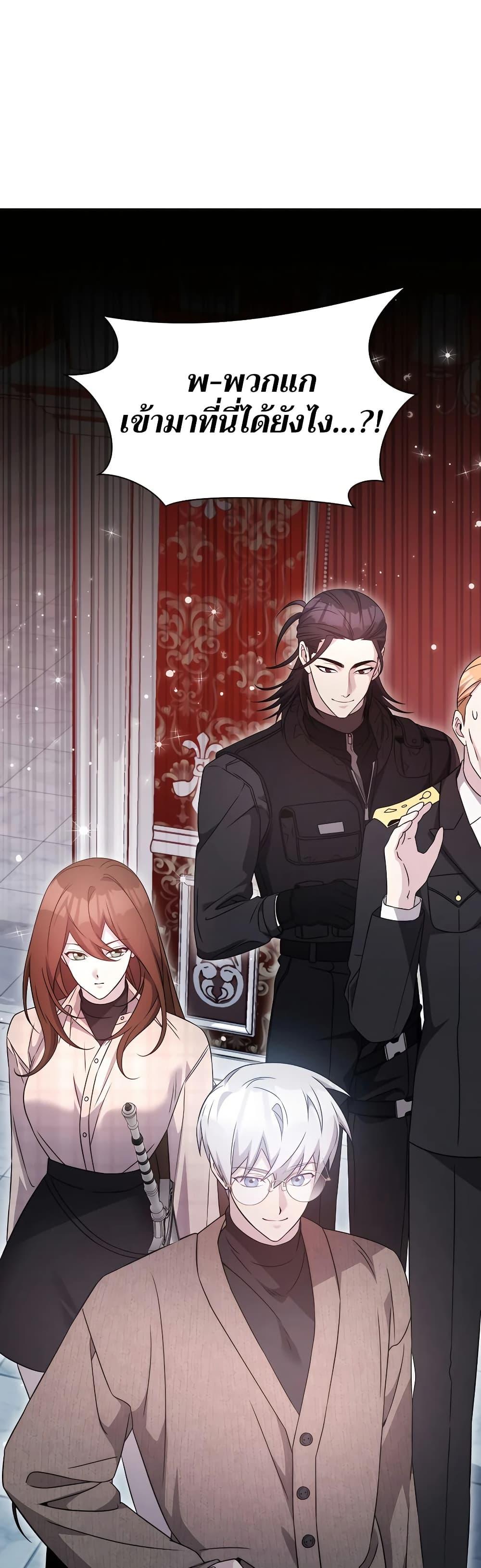 My Lucky Encounter From The Game Turned Into Reality ตอนที่ 54 แปลไทย