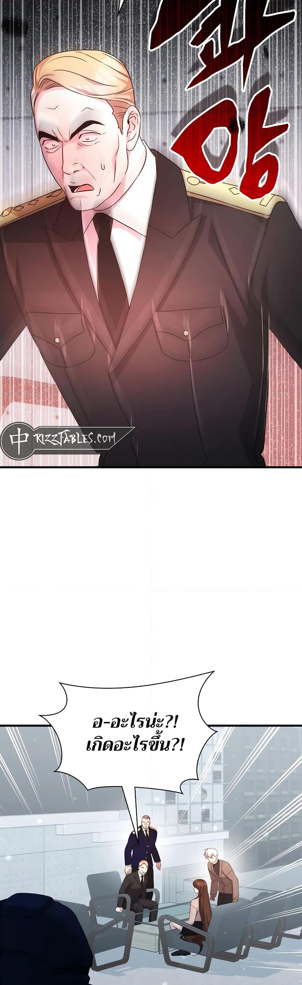 My Lucky Encounter From The Game Turned Into Reality ตอนที่ 54 แปลไทย