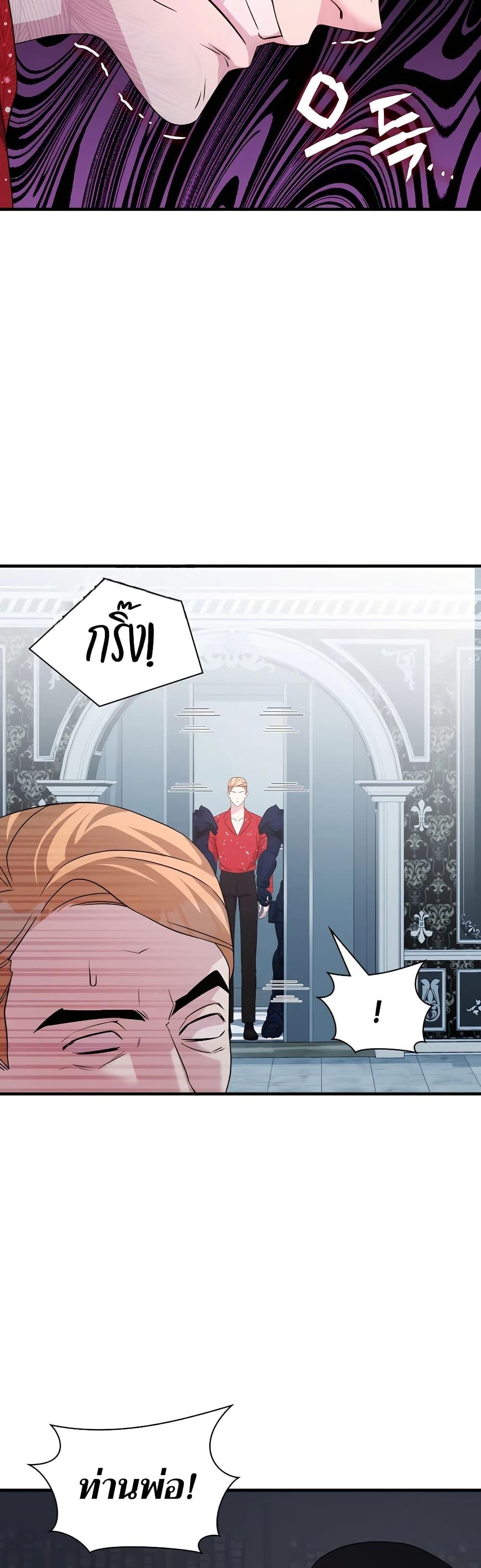 My Lucky Encounter From The Game Turned Into Reality ตอนที่ 54 แปลไทย