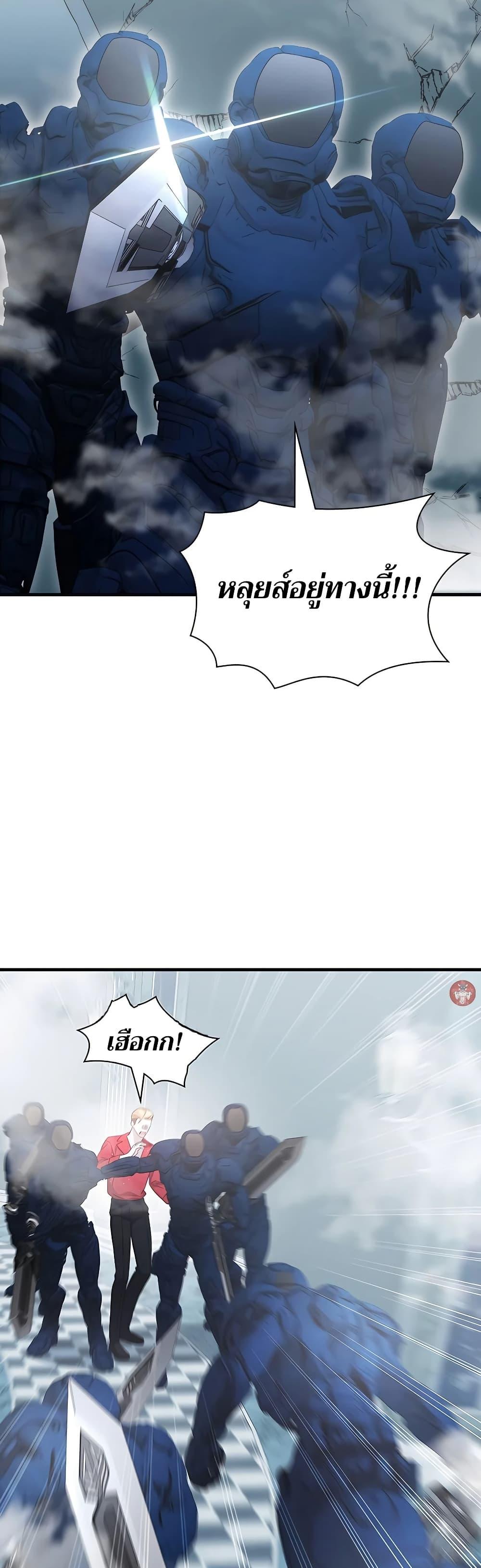 My Lucky Encounter From The Game Turned Into Reality ตอนที่ 54 แปลไทย