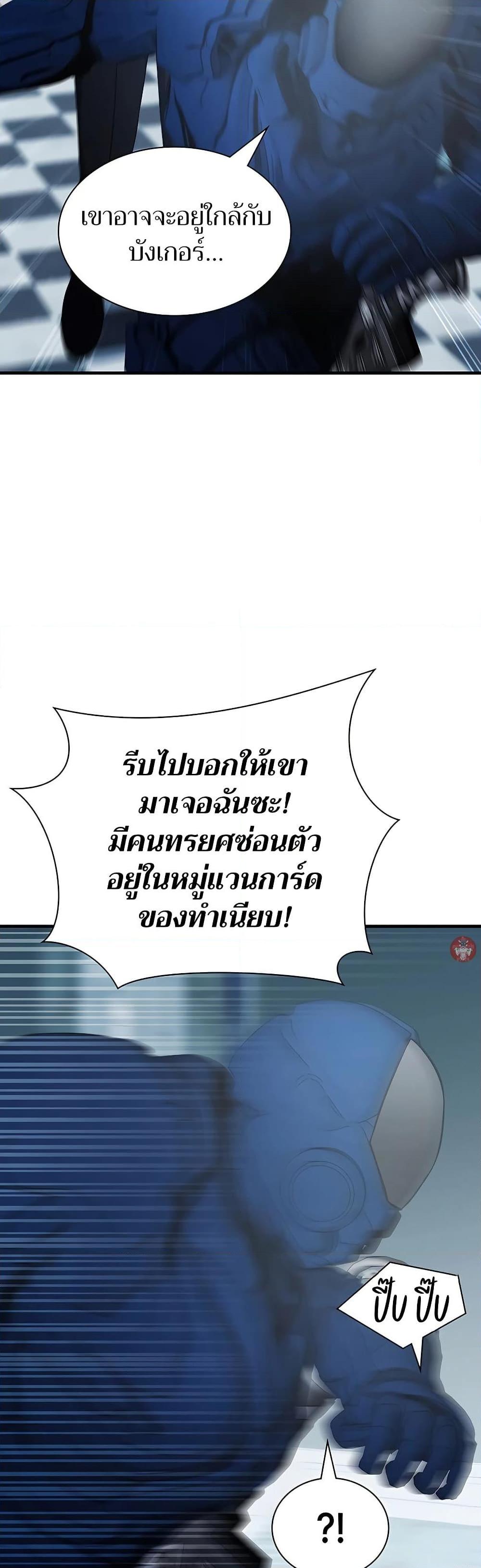 My Lucky Encounter From The Game Turned Into Reality ตอนที่ 54 แปลไทย