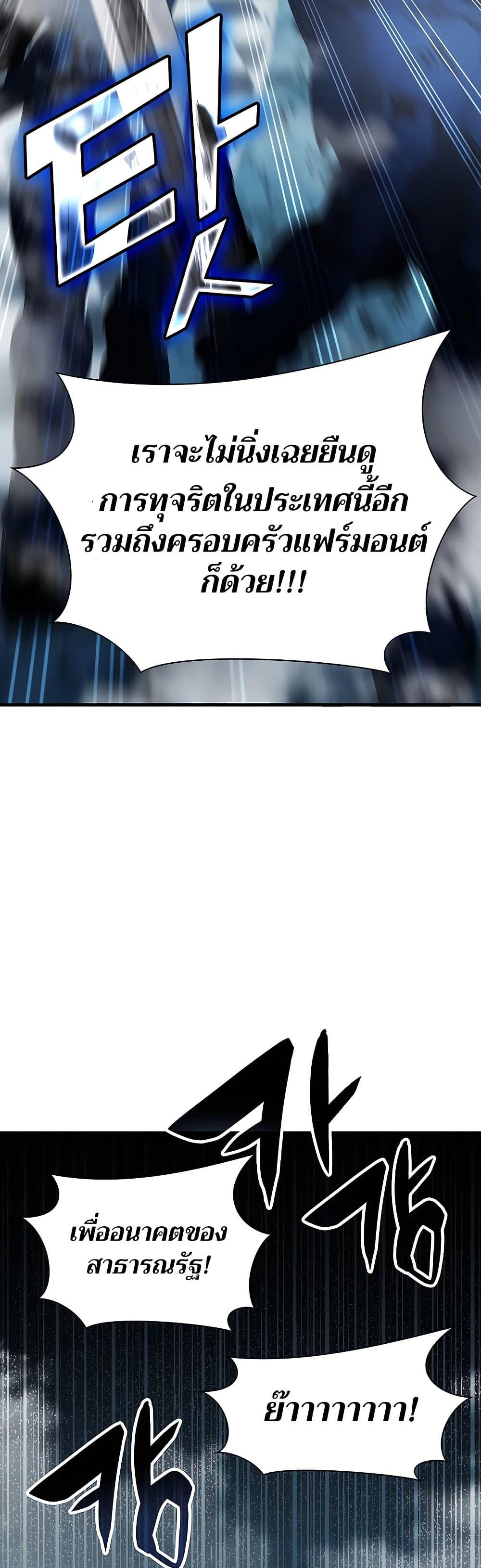 My Lucky Encounter From The Game Turned Into Reality ตอนที่ 54 แปลไทย