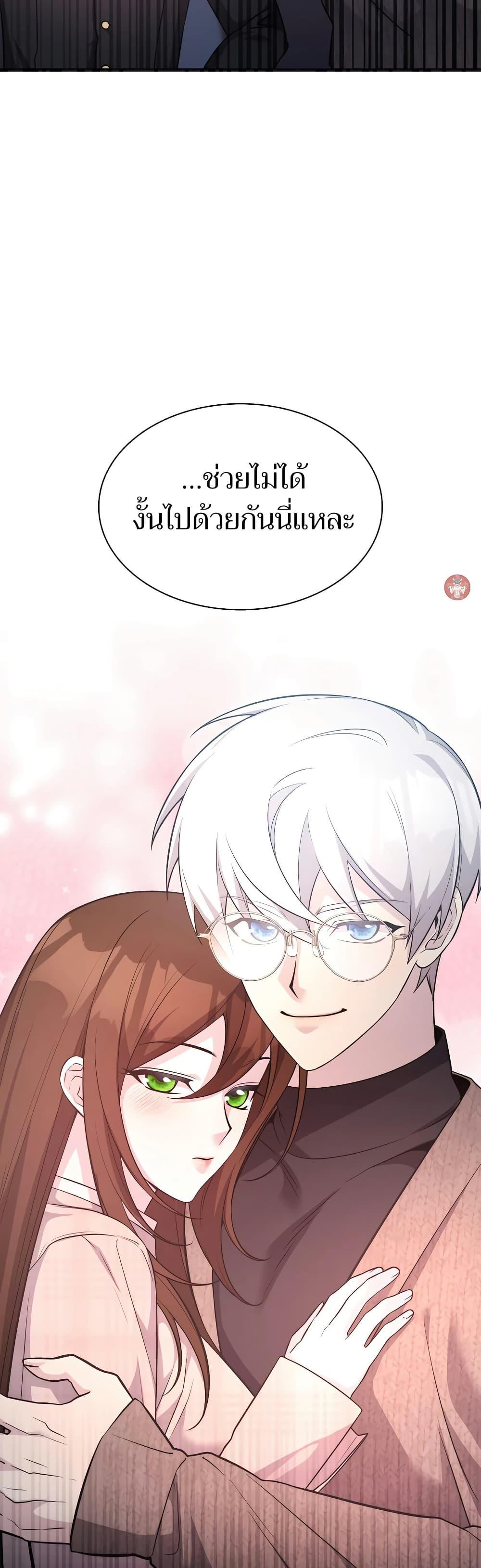 My Lucky Encounter From The Game Turned Into Reality ตอนที่ 54 แปลไทย