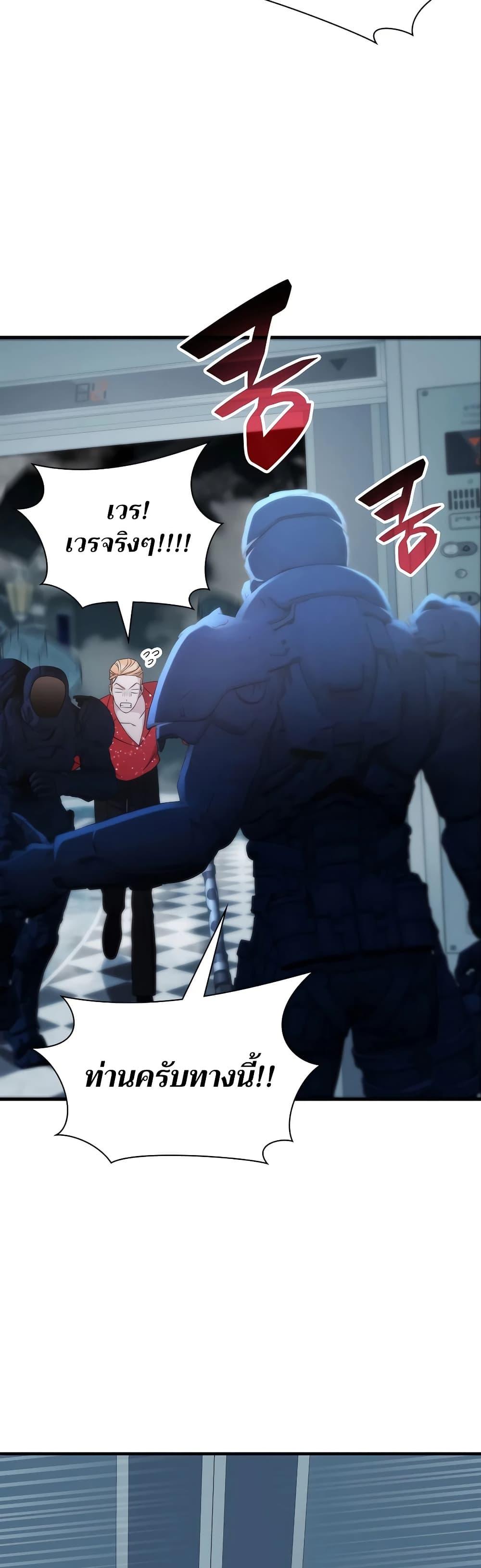 My Lucky Encounter From The Game Turned Into Reality ตอนที่ 54 แปลไทย