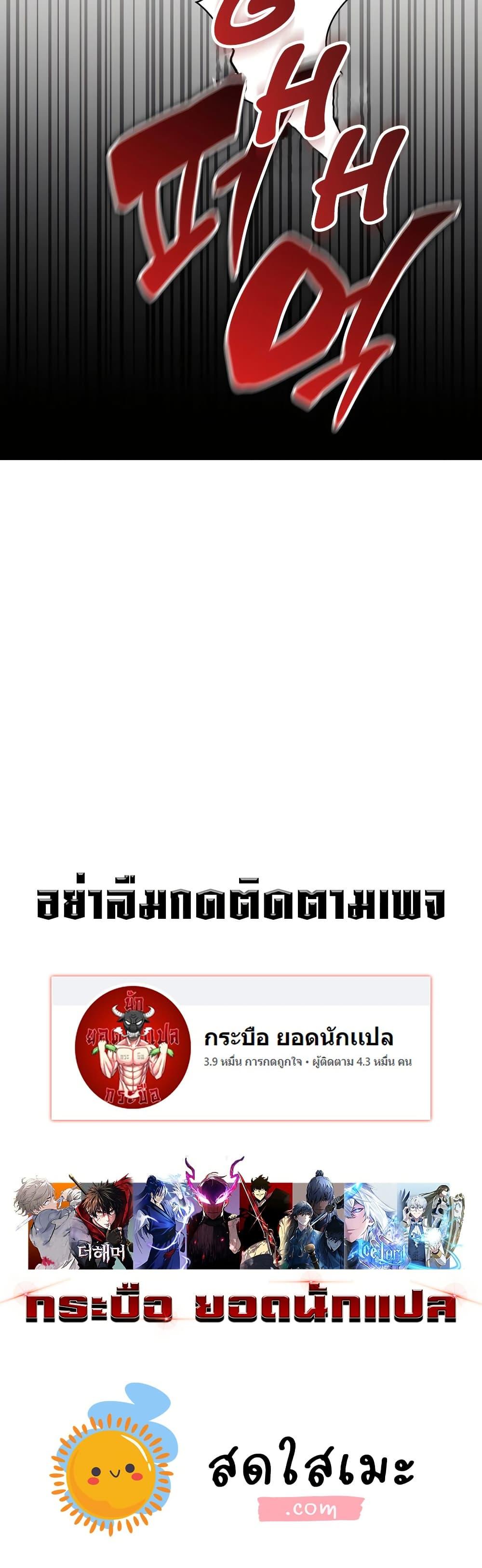 My Lucky Encounter From The Game Turned Into Reality ตอนที่ 54 แปลไทย