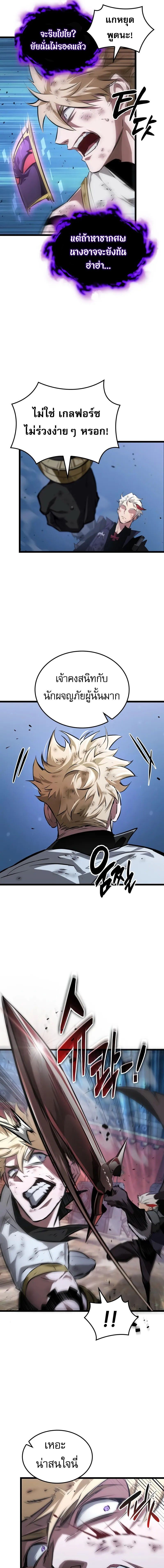 Light of Arad: Forerunner ก้าวแรกสู่แสงแห่งอาราด ตอนที่ 51 แปลไทย