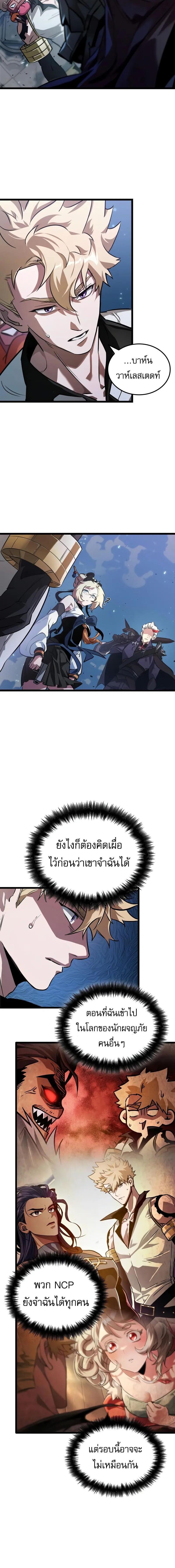 Light of Arad: Forerunner ก้าวแรกสู่แสงแห่งอาราด ตอนที่ 51 แปลไทย