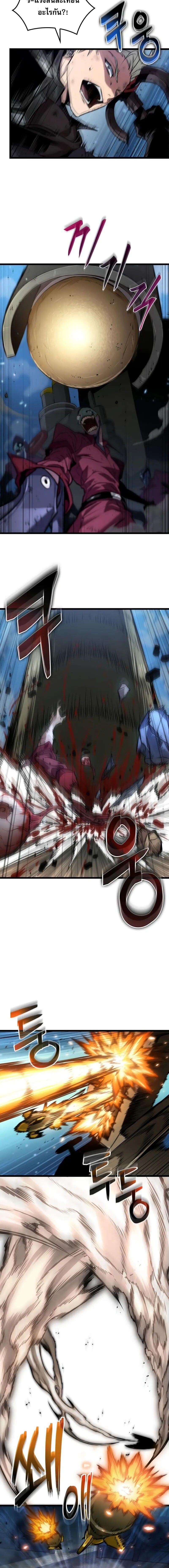 Light of Arad: Forerunner ก้าวแรกสู่แสงแห่งอาราด ตอนที่ 51 แปลไทย