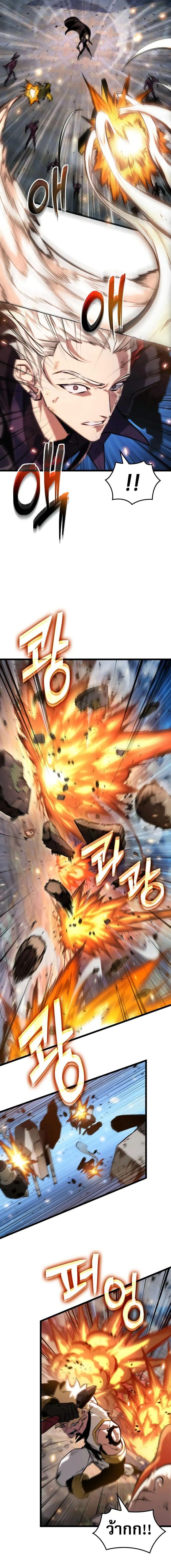 Light of Arad: Forerunner ก้าวแรกสู่แสงแห่งอาราด ตอนที่ 51 แปลไทย