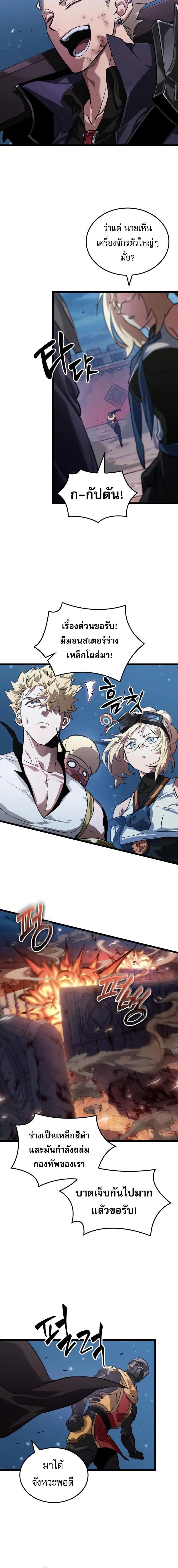 Light of Arad: Forerunner ก้าวแรกสู่แสงแห่งอาราด ตอนที่ 51 แปลไทย