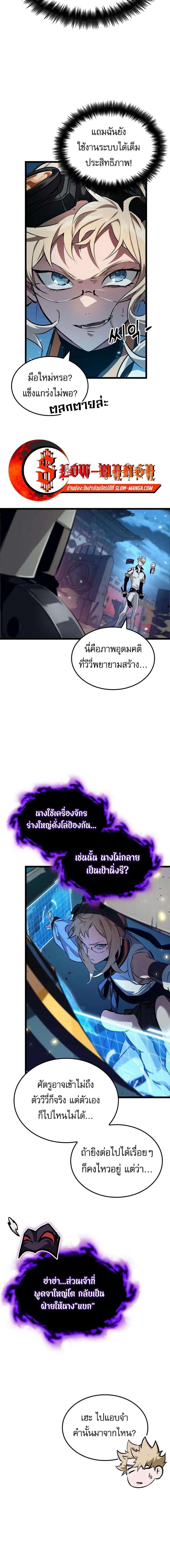 Light of Arad: Forerunner ก้าวแรกสู่แสงแห่งอาราด ตอนที่ 51 แปลไทย
