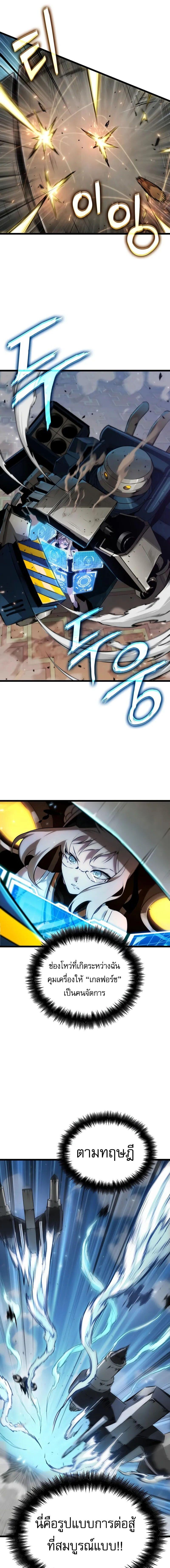 Light of Arad: Forerunner ก้าวแรกสู่แสงแห่งอาราด ตอนที่ 51 แปลไทย