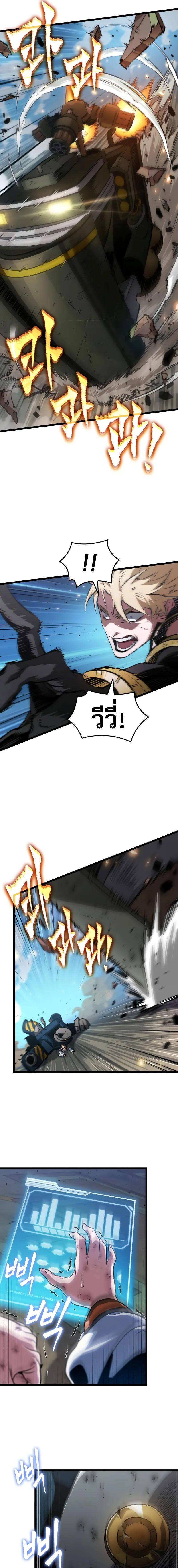 Light of Arad: Forerunner ก้าวแรกสู่แสงแห่งอาราด ตอนที่ 51 แปลไทย