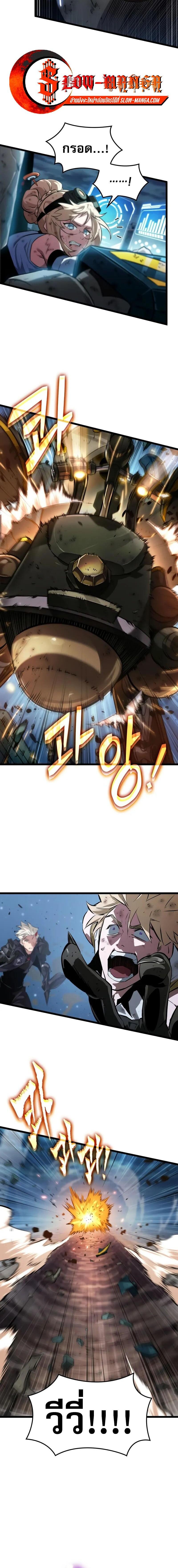 Light of Arad: Forerunner ก้าวแรกสู่แสงแห่งอาราด ตอนที่ 51 แปลไทย