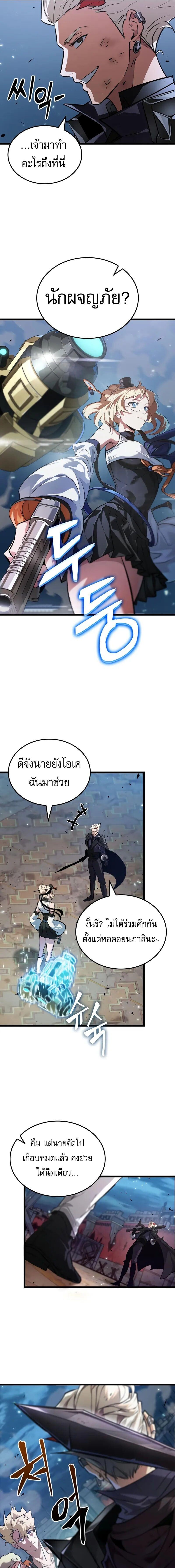 Light of Arad: Forerunner ก้าวแรกสู่แสงแห่งอาราด ตอนที่ 51 แปลไทย
