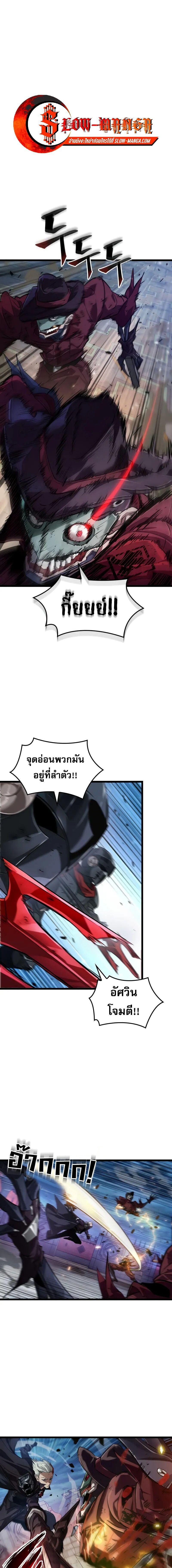 Light of Arad: Forerunner ก้าวแรกสู่แสงแห่งอาราด ตอนที่ 51 แปลไทย