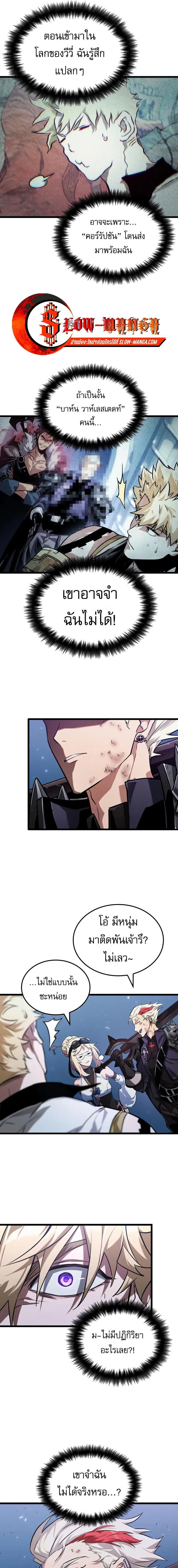 Light of Arad: Forerunner ก้าวแรกสู่แสงแห่งอาราด ตอนที่ 51 แปลไทย