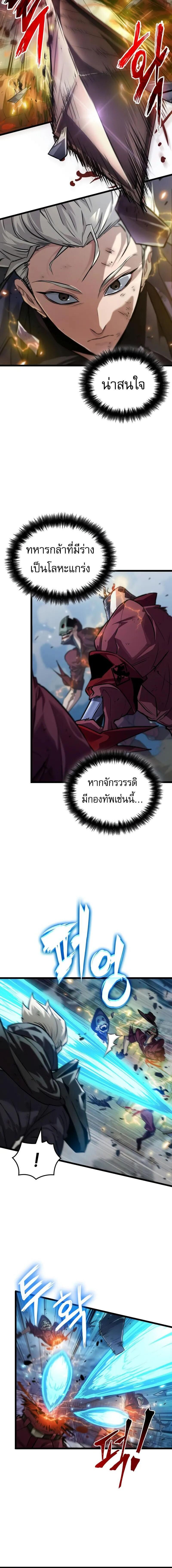 Light of Arad: Forerunner ก้าวแรกสู่แสงแห่งอาราด ตอนที่ 51 แปลไทย