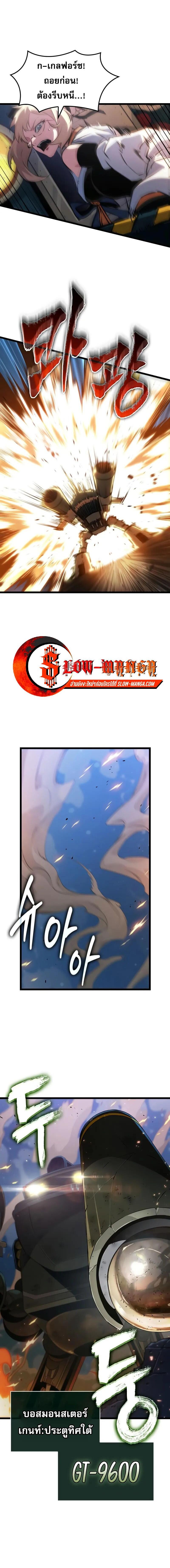 Light of Arad: Forerunner ก้าวแรกสู่แสงแห่งอาราด ตอนที่ 51 แปลไทย