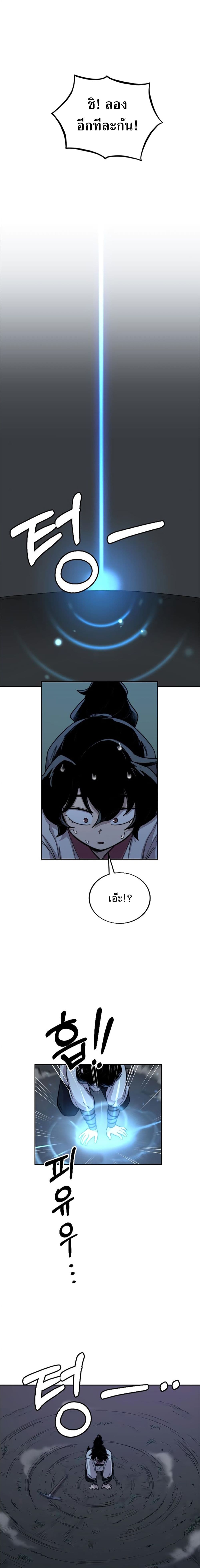 Return of the Flowery Mountain Sect หวนคืนสู่ฮวาซาน ตอนที่ 8 แปลไทย